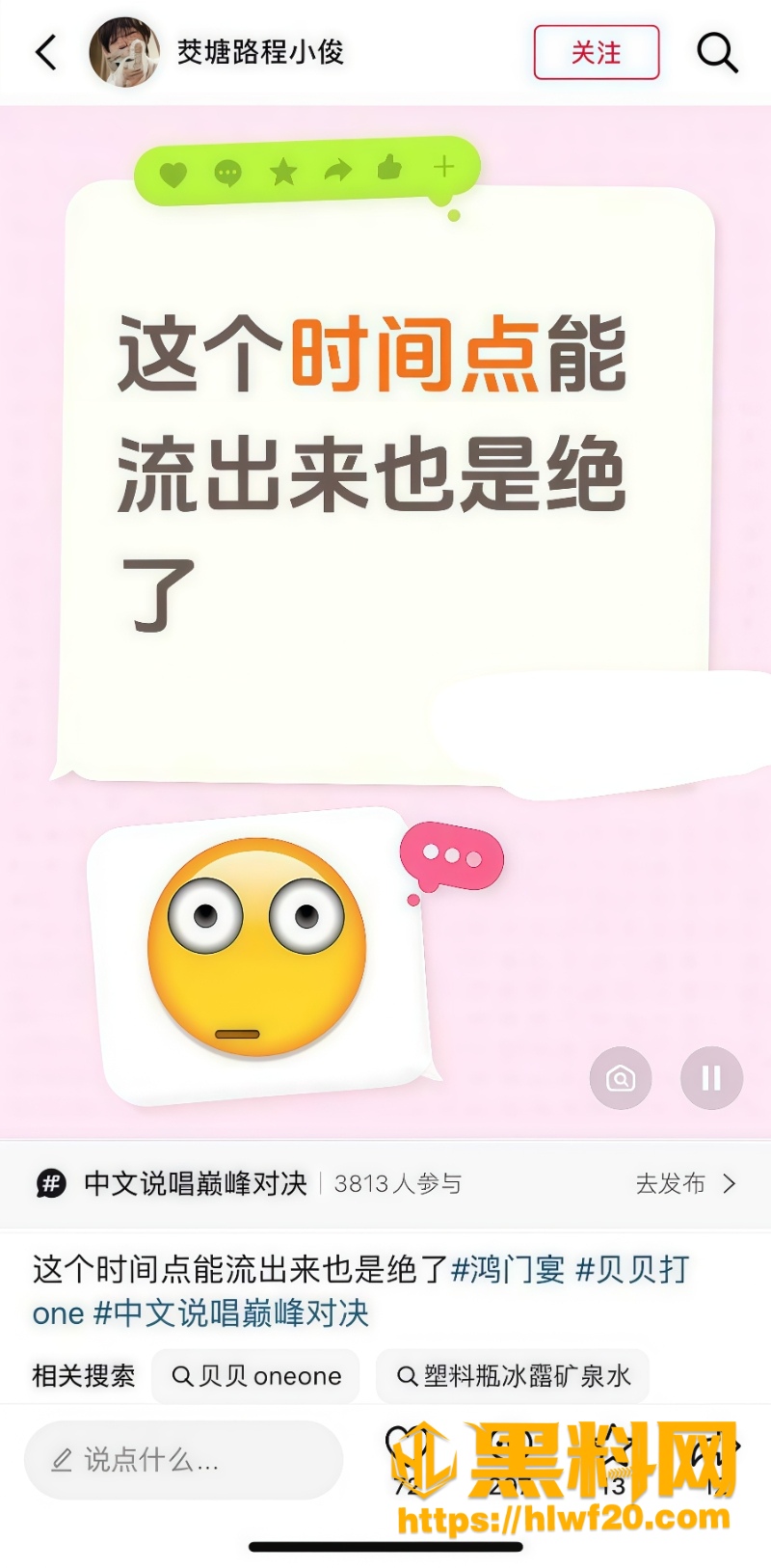 oneone受伤住院为什么不敢报警2 2