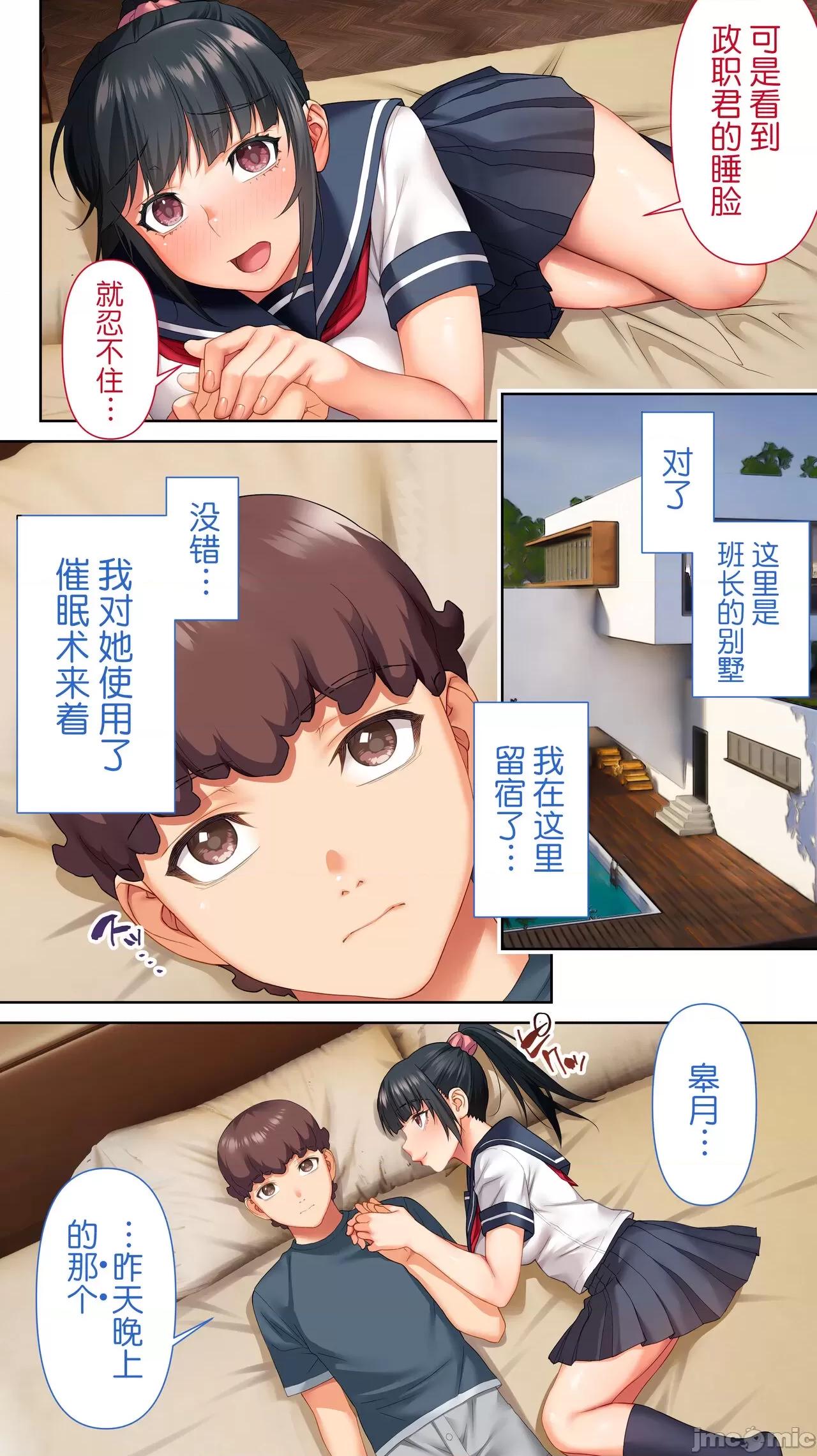 [鬼畜王汉化组] [STUDIOふあん (来鈍)] 委員長の催眠野外調教 第1话, страница 9