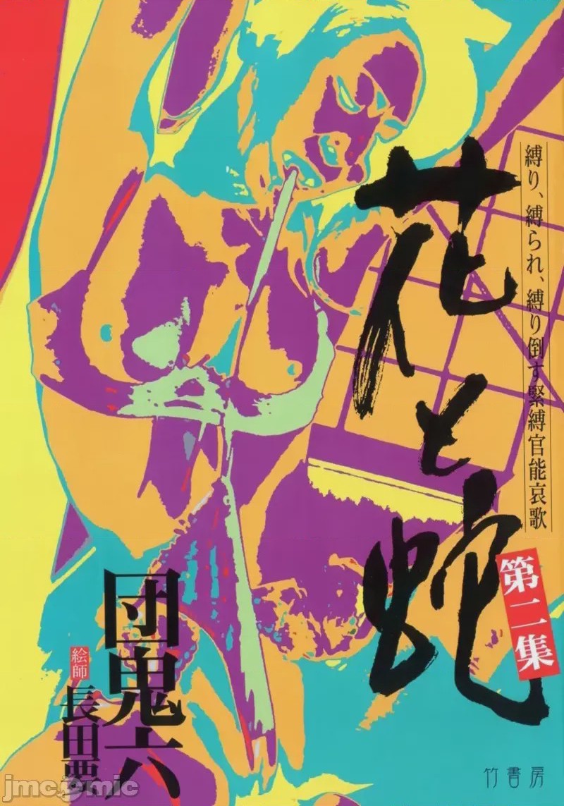 第1话, trang 5