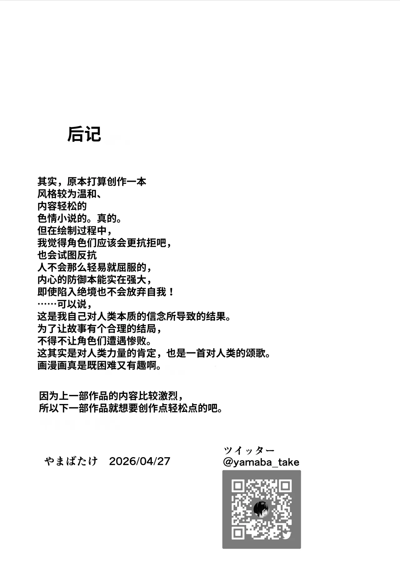 第 1 章, страница 75