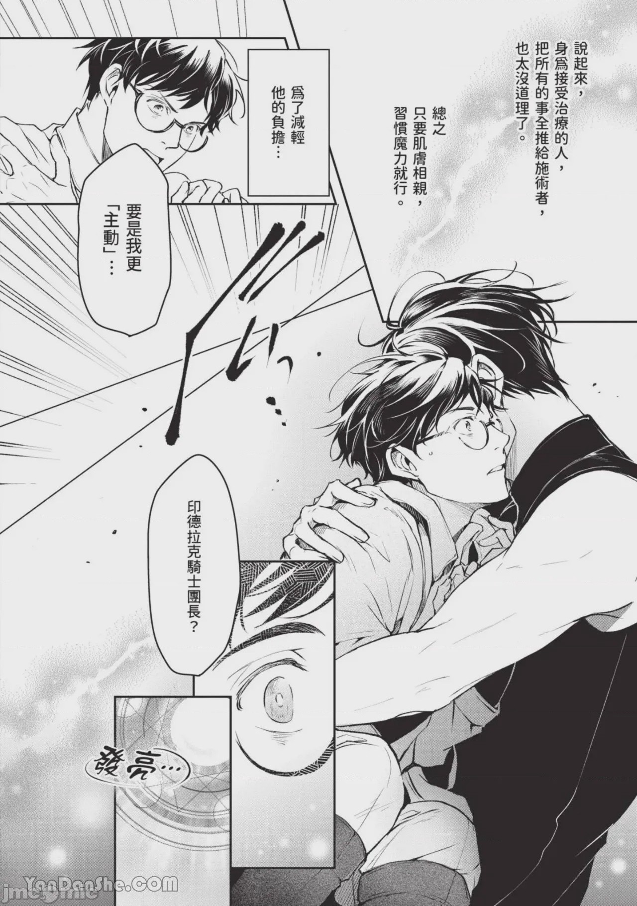 第1话，第 63 頁