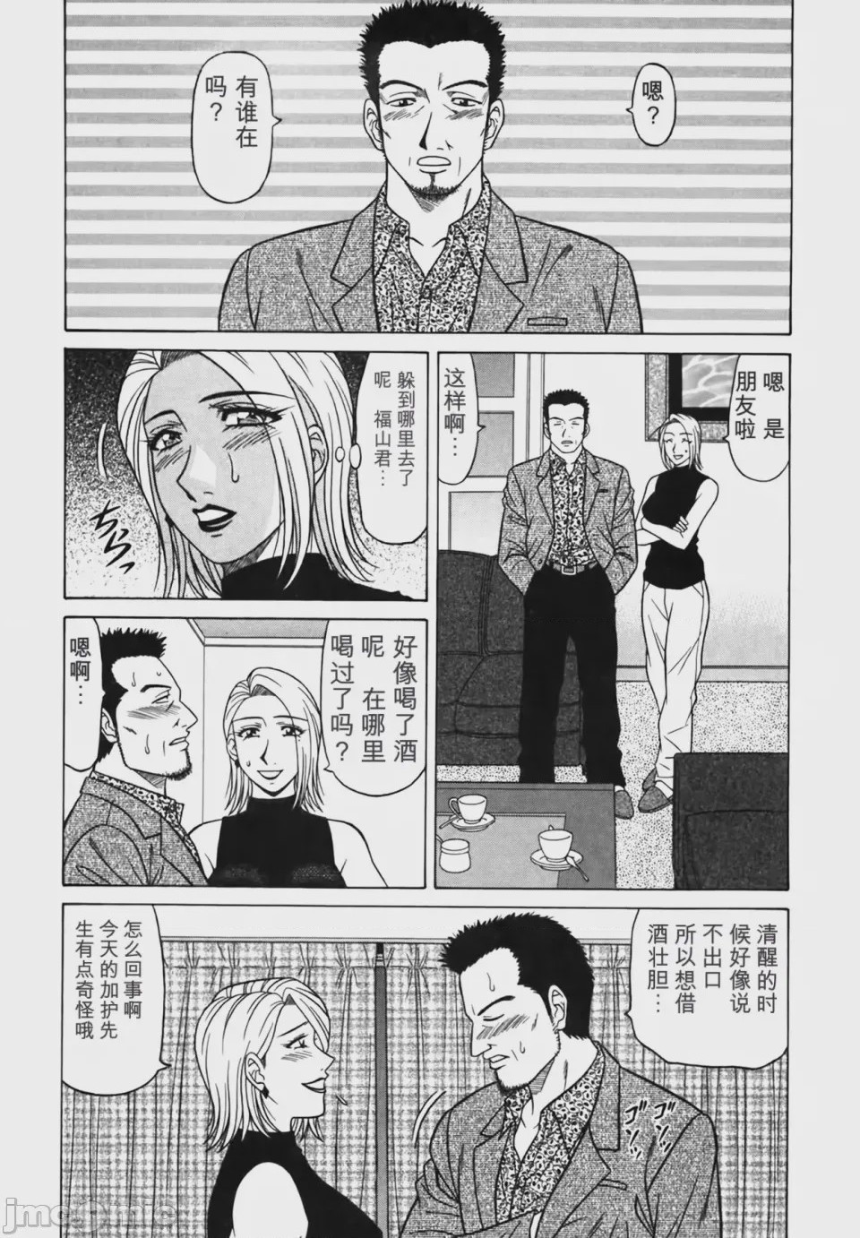 第1话, страница 120