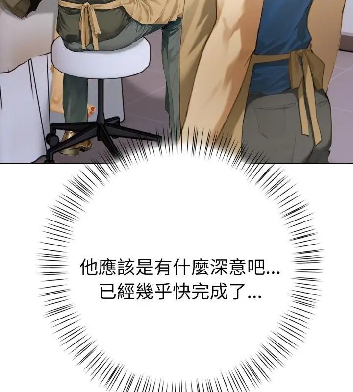第1話, trang 190