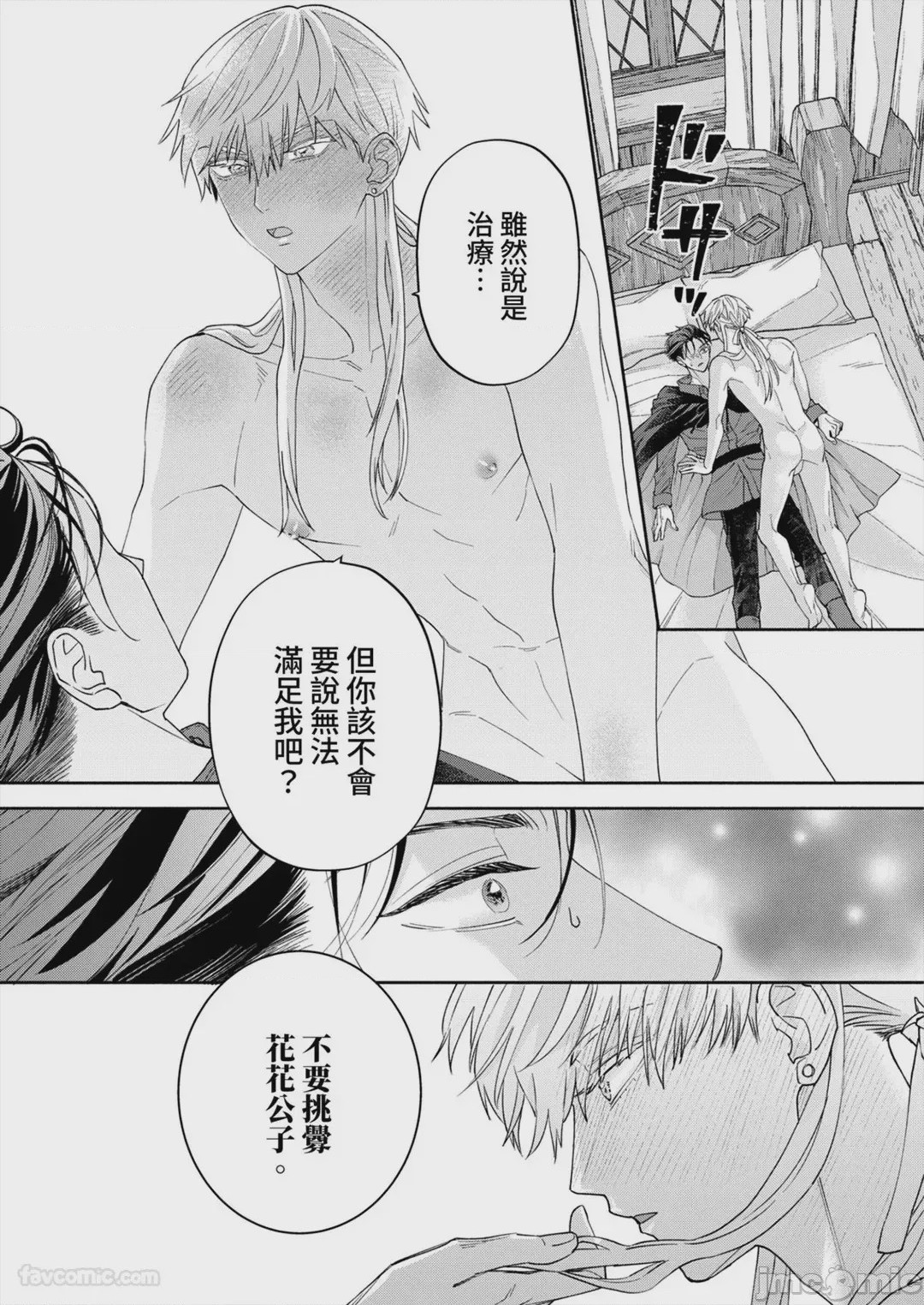 第1话，第 93 頁