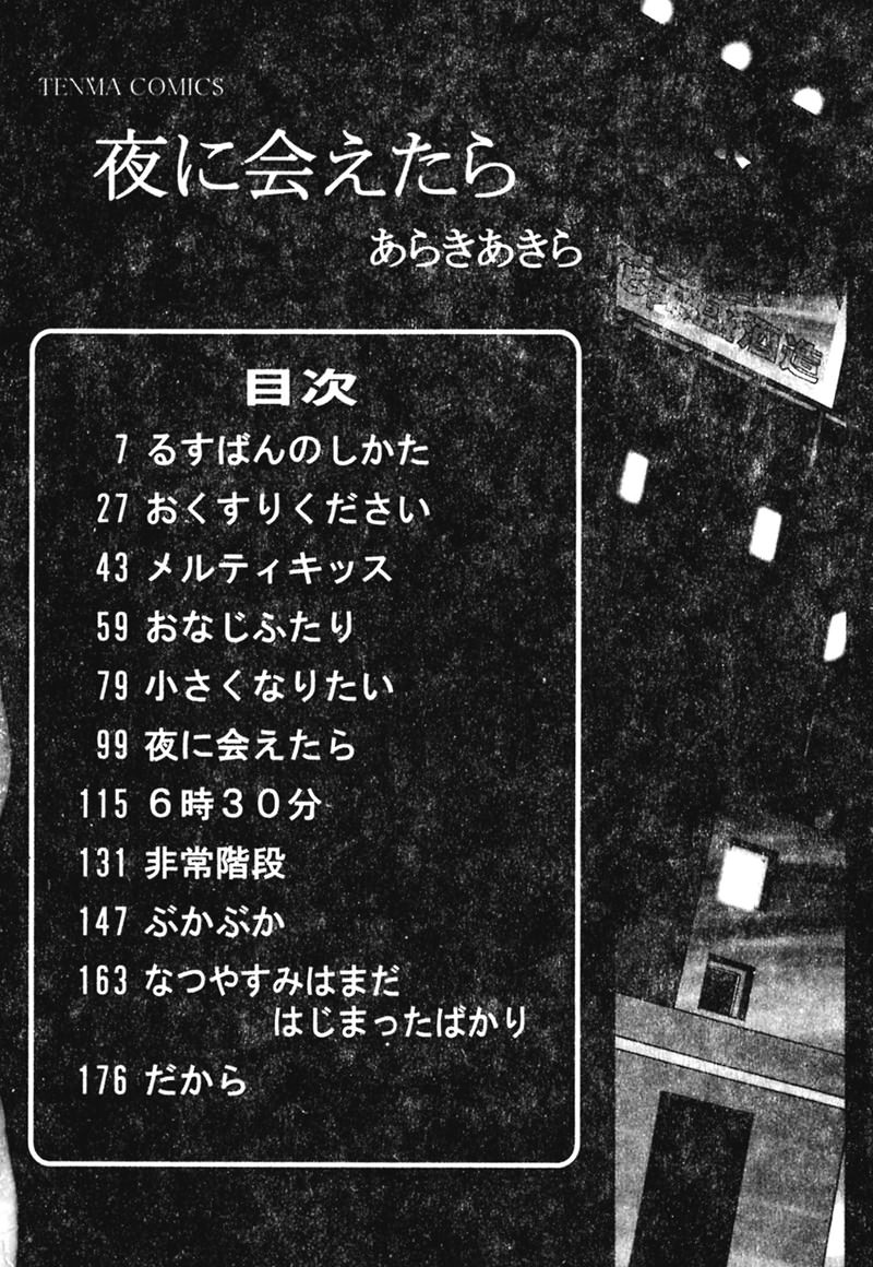 1, pahina 5