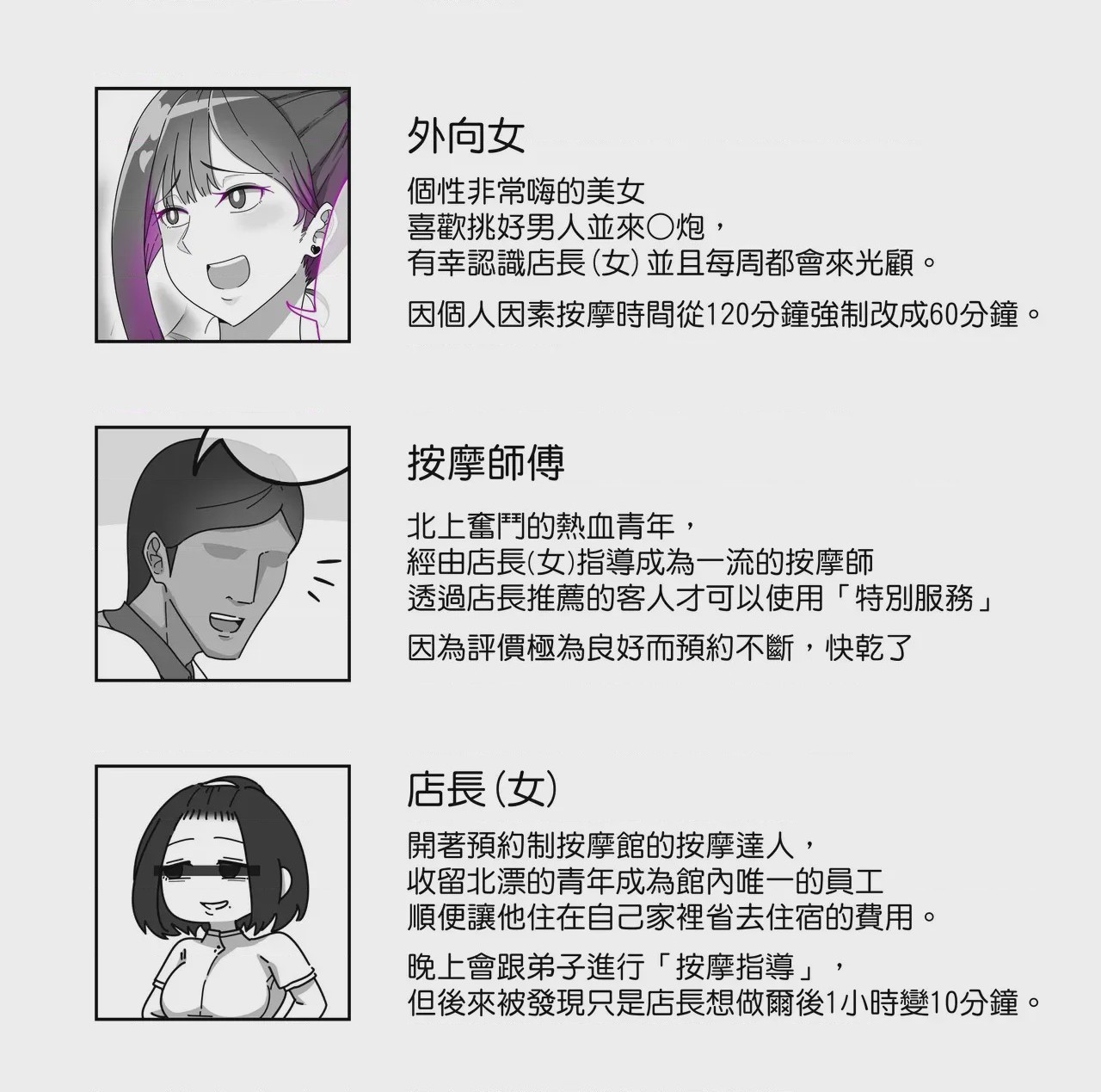 第1话, page 4