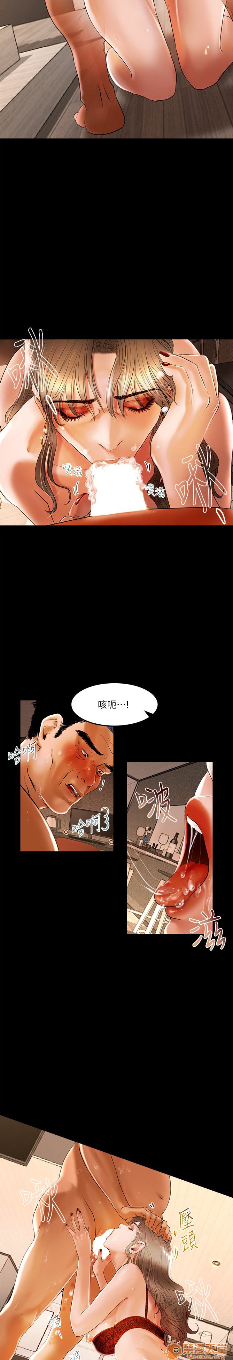 乾爹我還要-乾爹我還要 1-9, страница 35