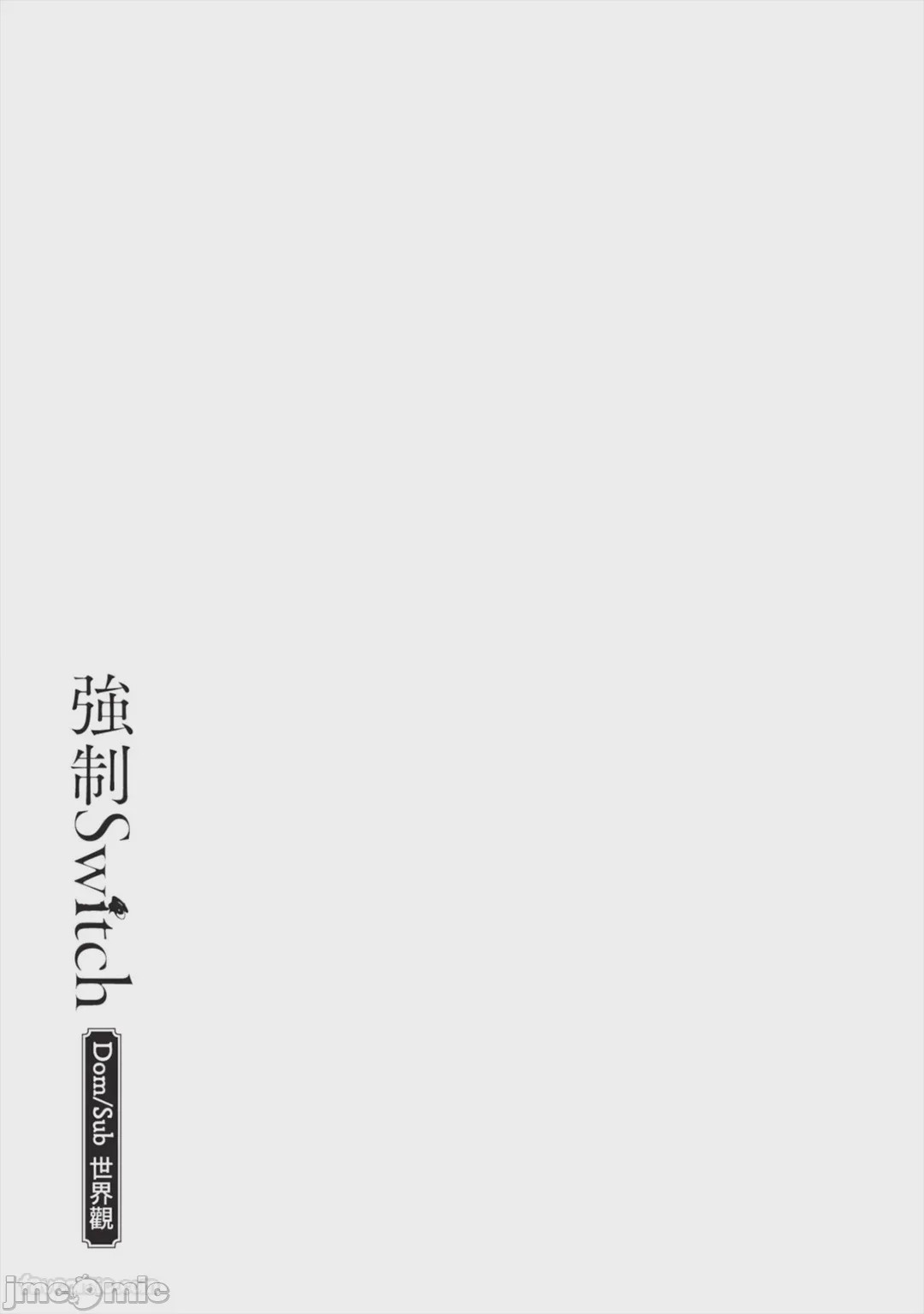第1话, страница 122