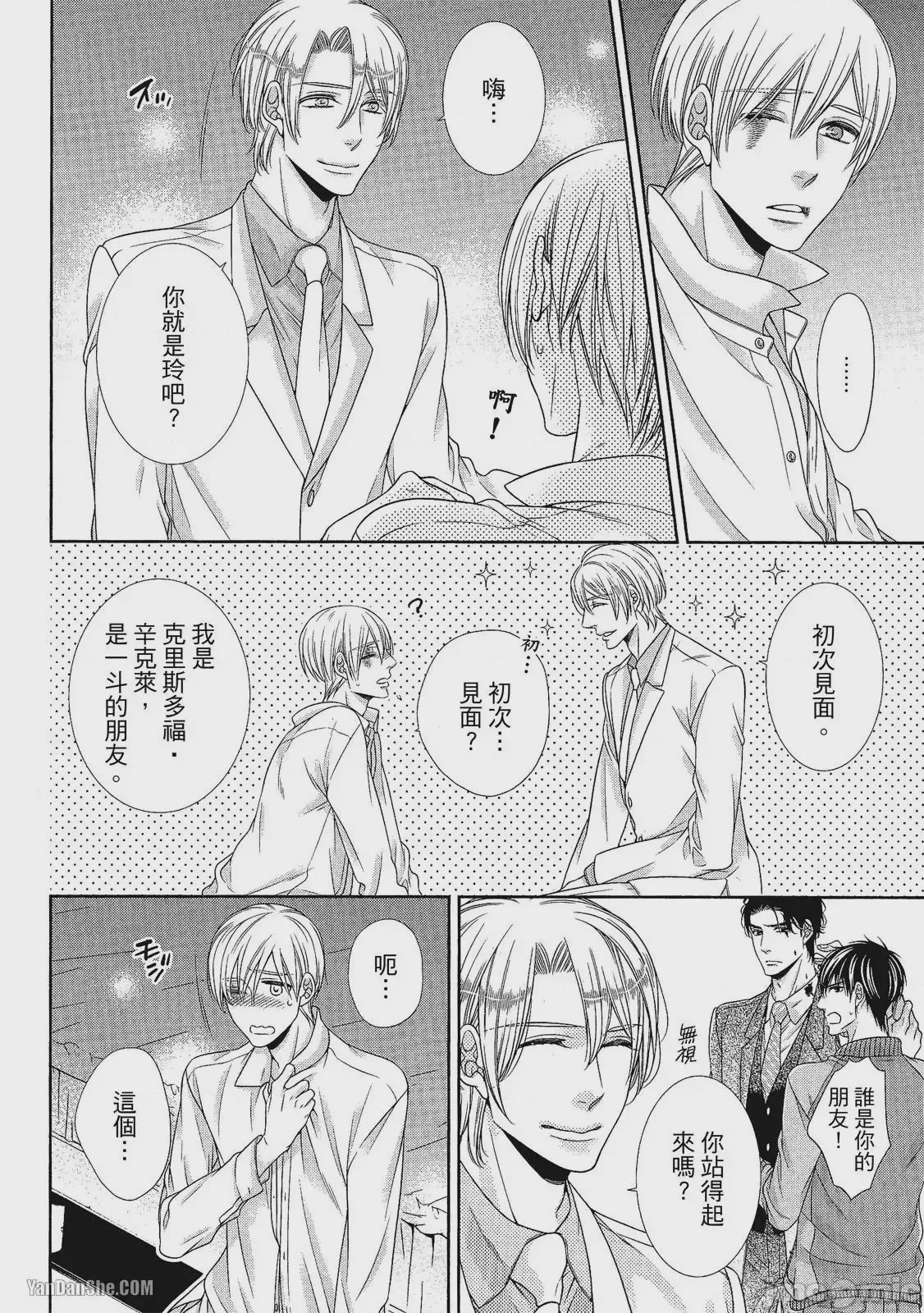 第1话，第 181 頁
