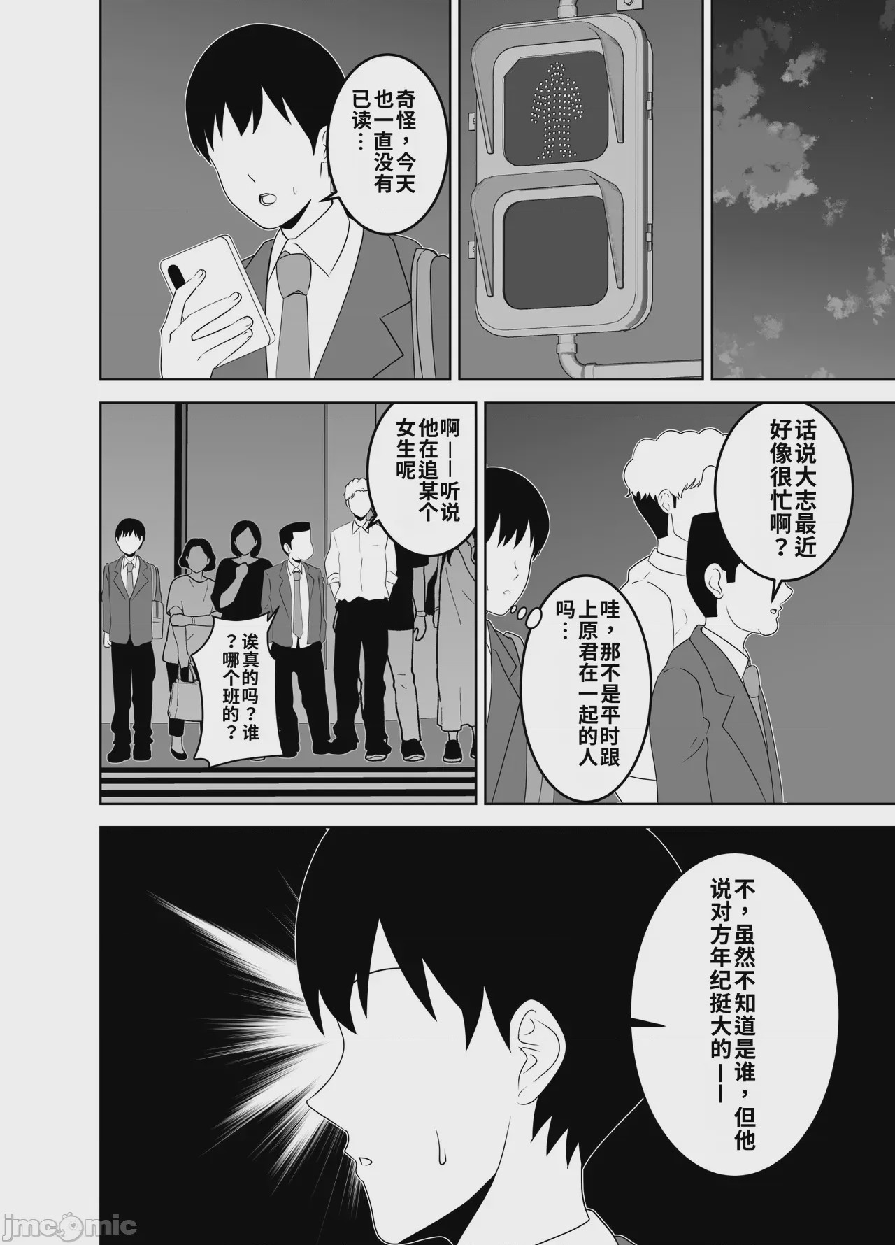 第1话, страница 36