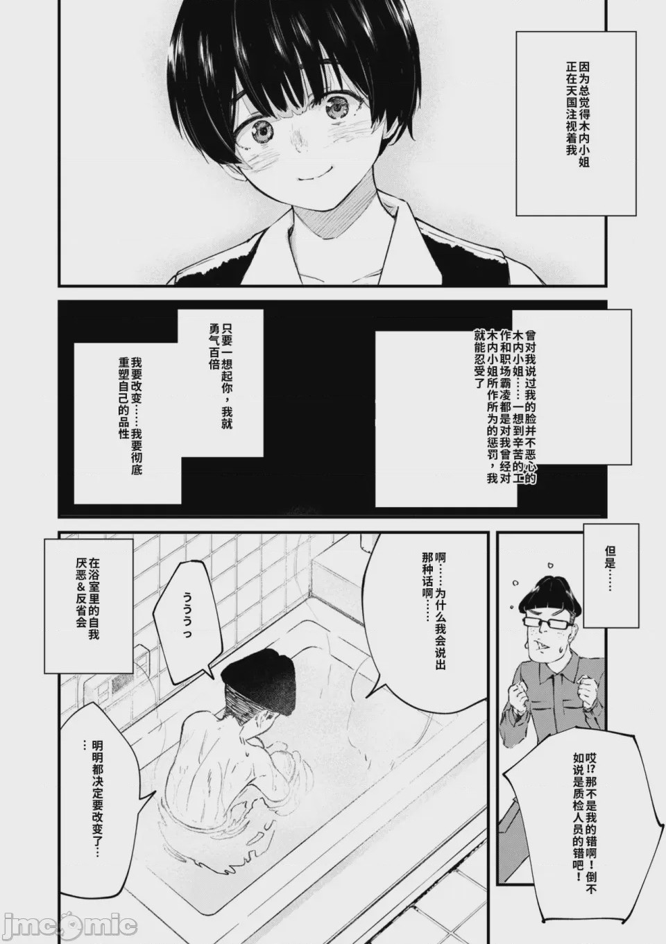 第1话, page 28