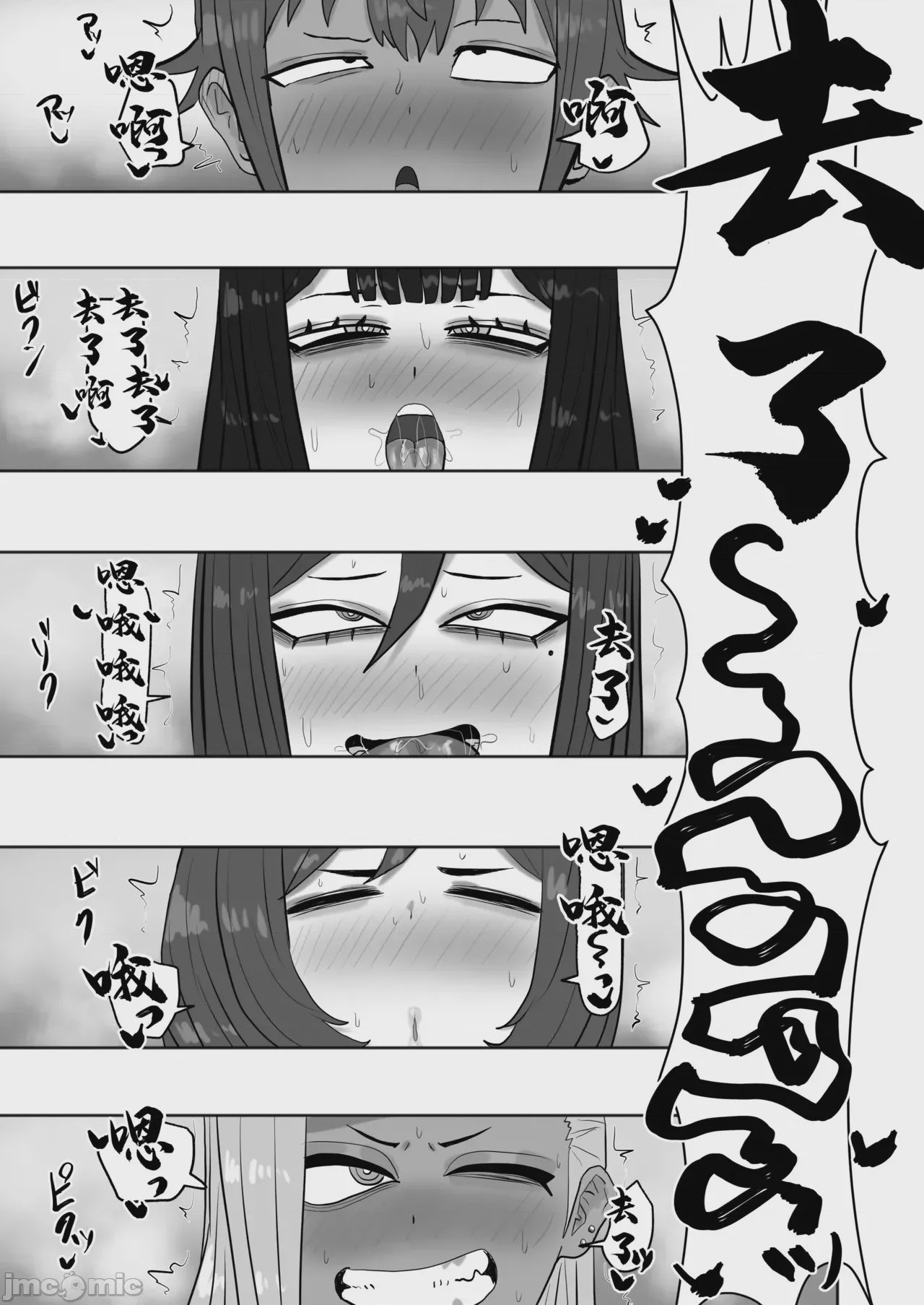 第1话, pahina 30