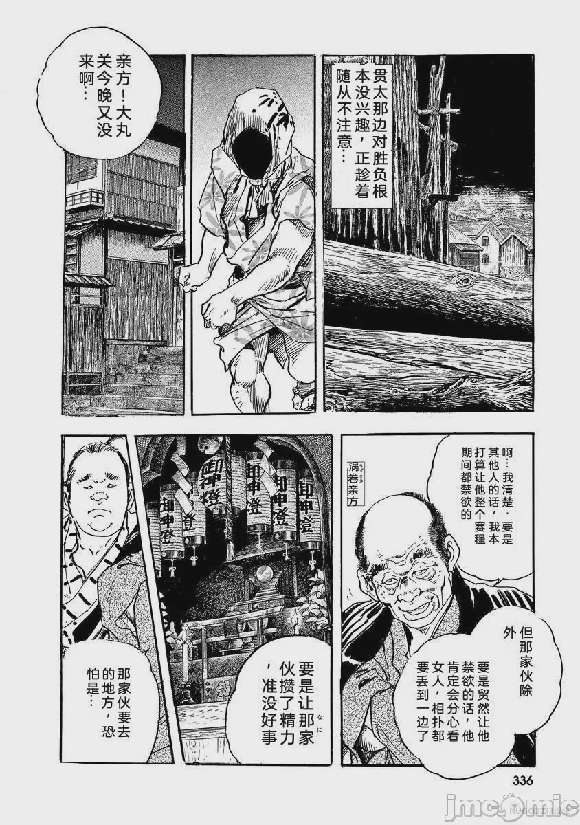 第1话, страница 341
