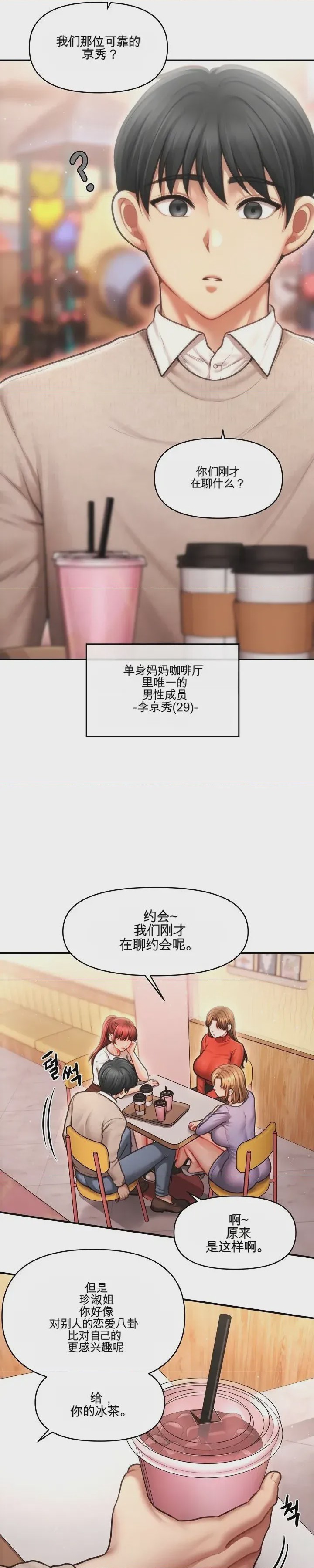 第1话 1，第 19 頁