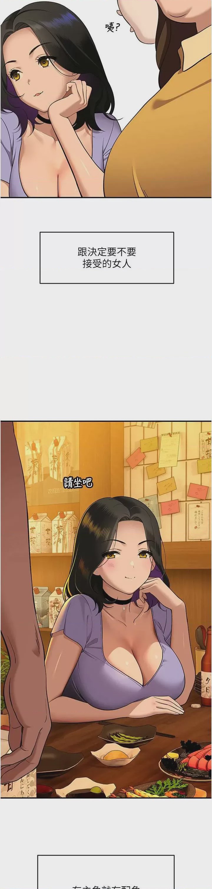 第1话 1, страница 6