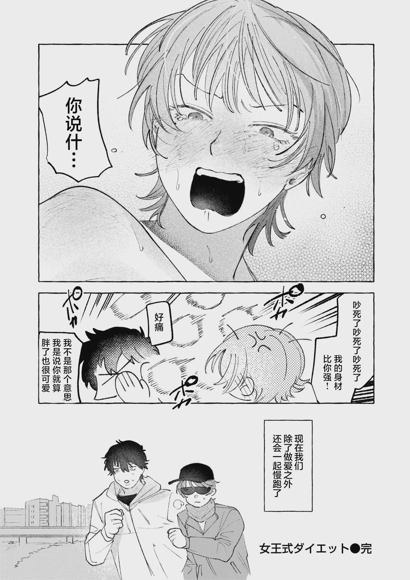 第1话，第 23 页