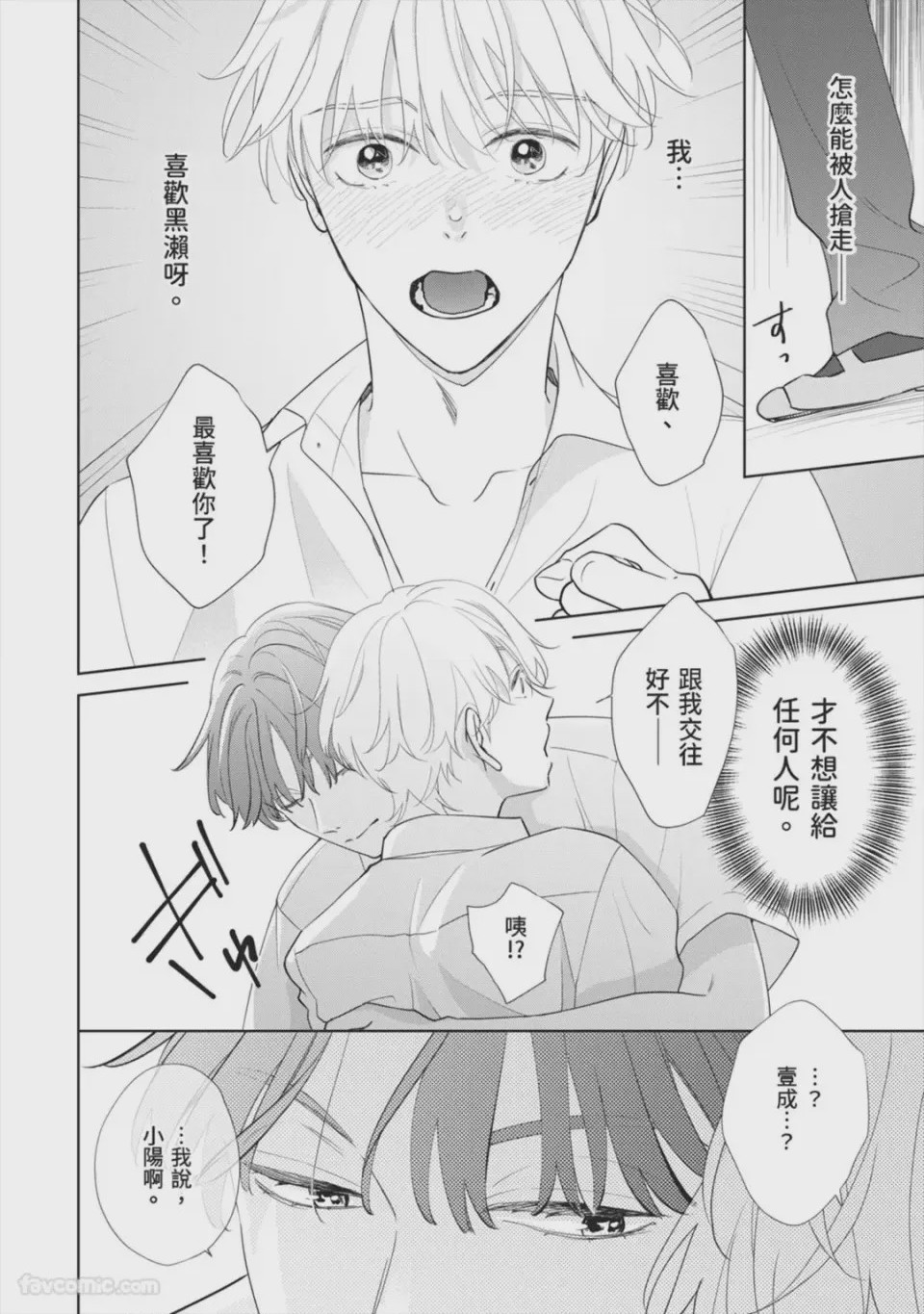 第1话，第 129 頁