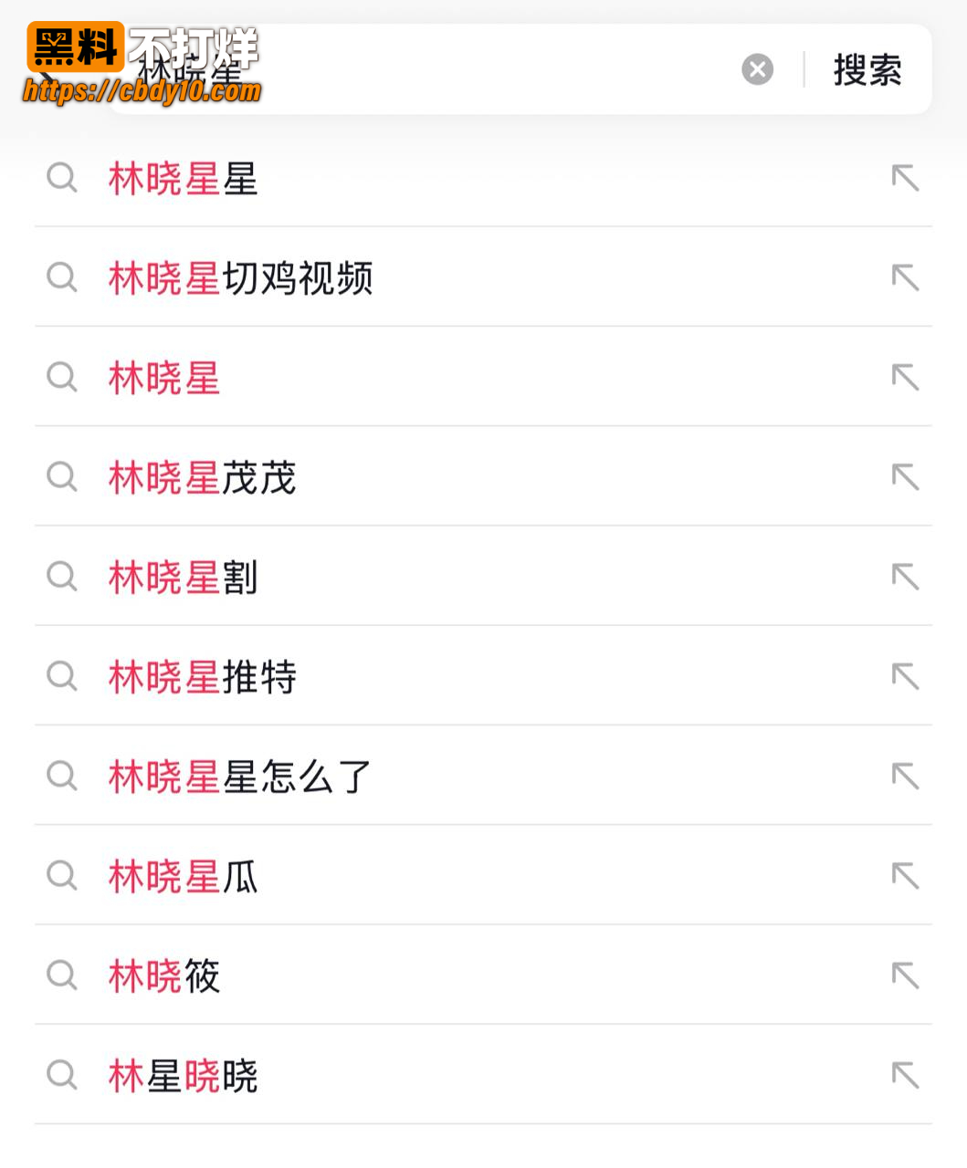 林晓星阉割切鸡视频流出1