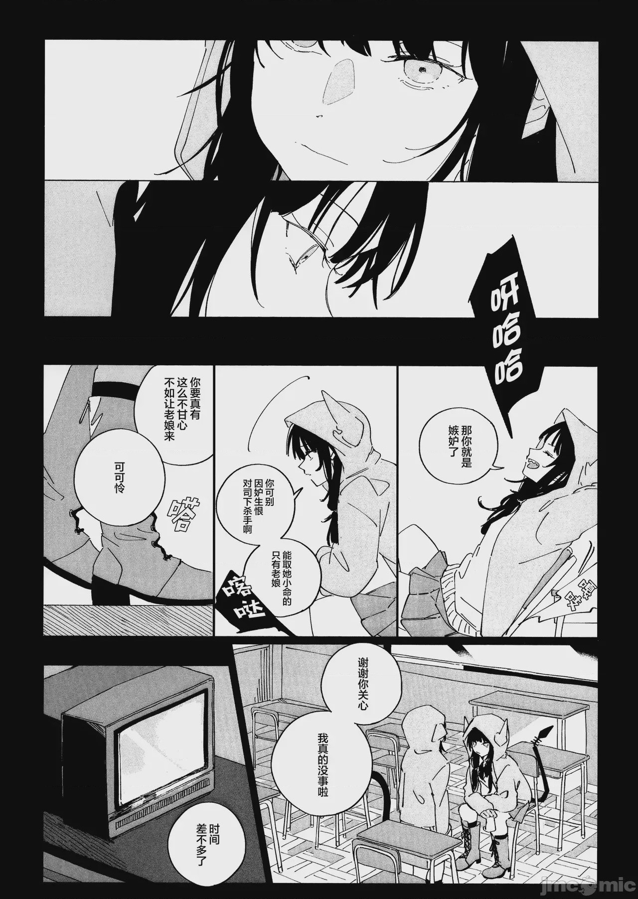 第1话, page 10