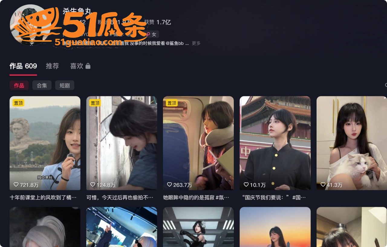 赵四 睡了千万网红杀相关图片1