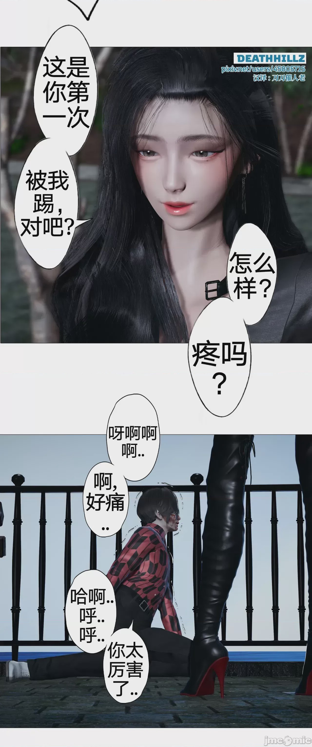 第1话, страница 465