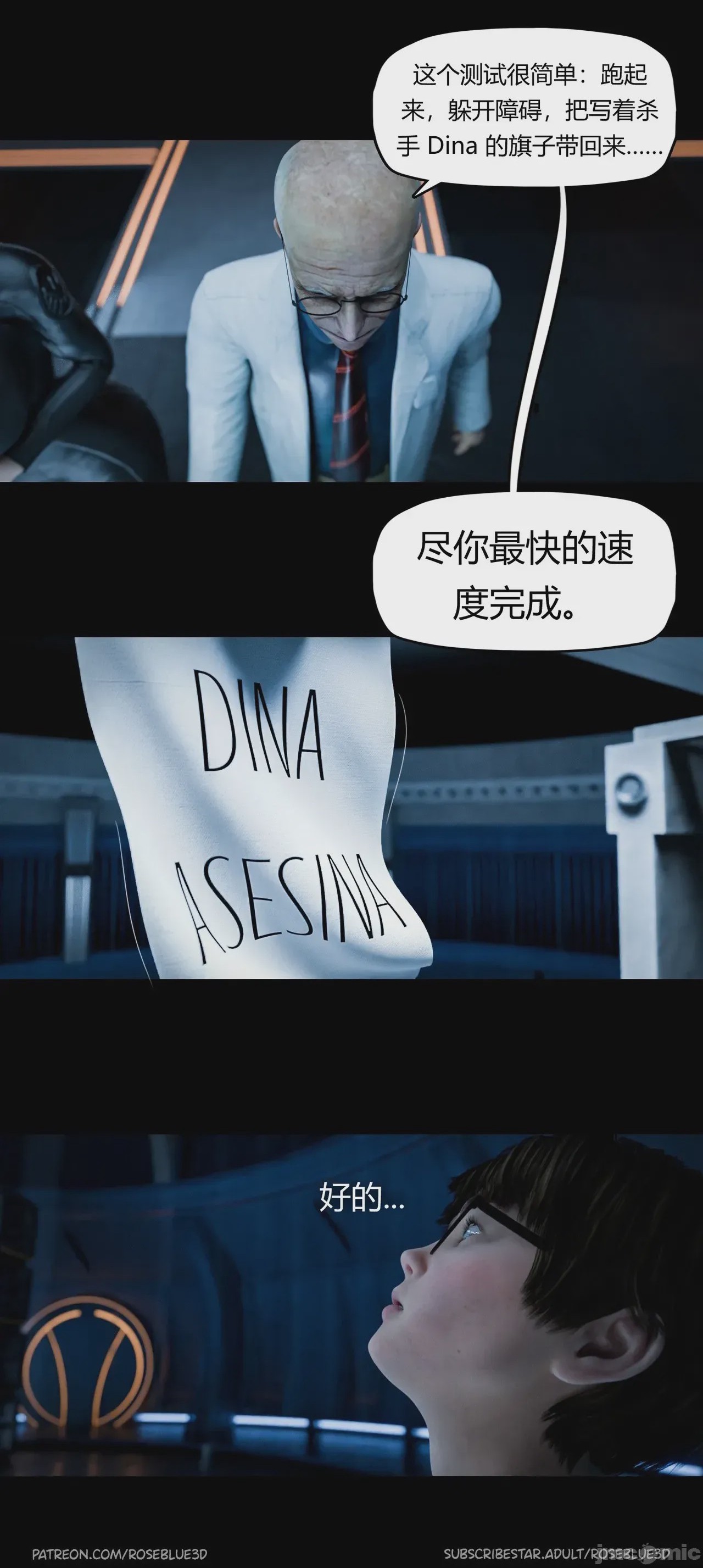 第1话, страница 429