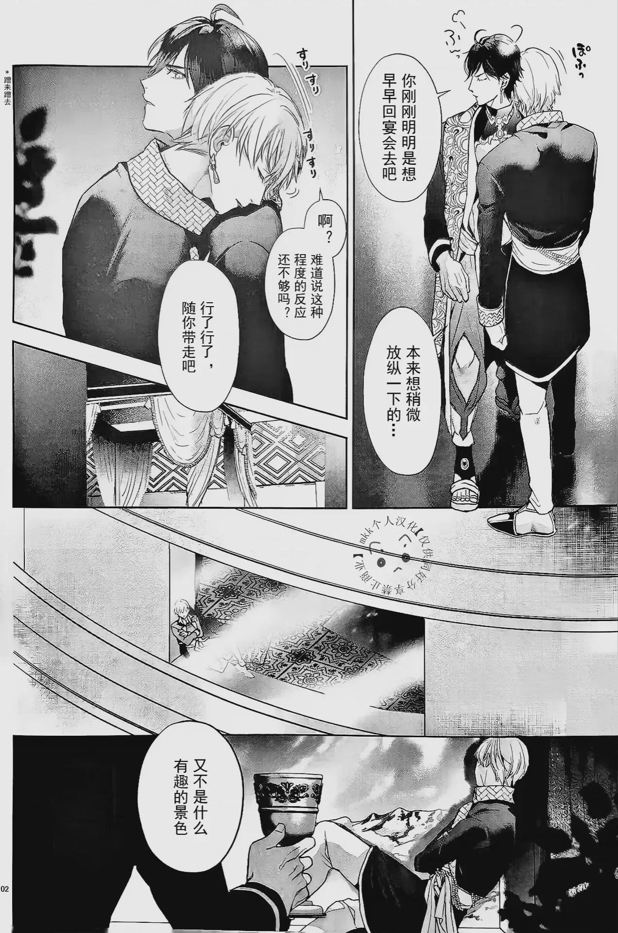 第1话, 페이지 101