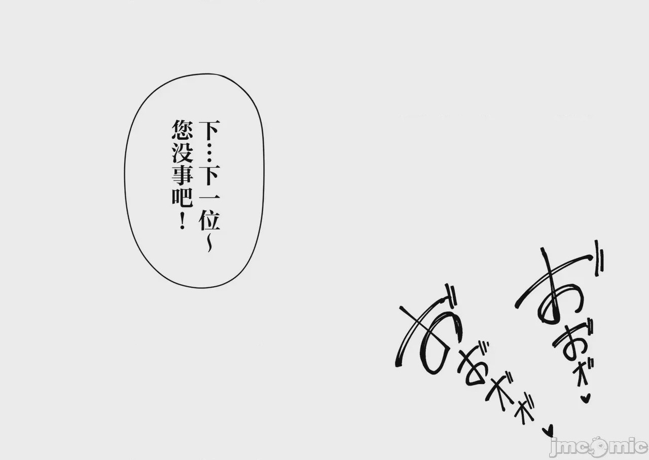 第1话, страница 37