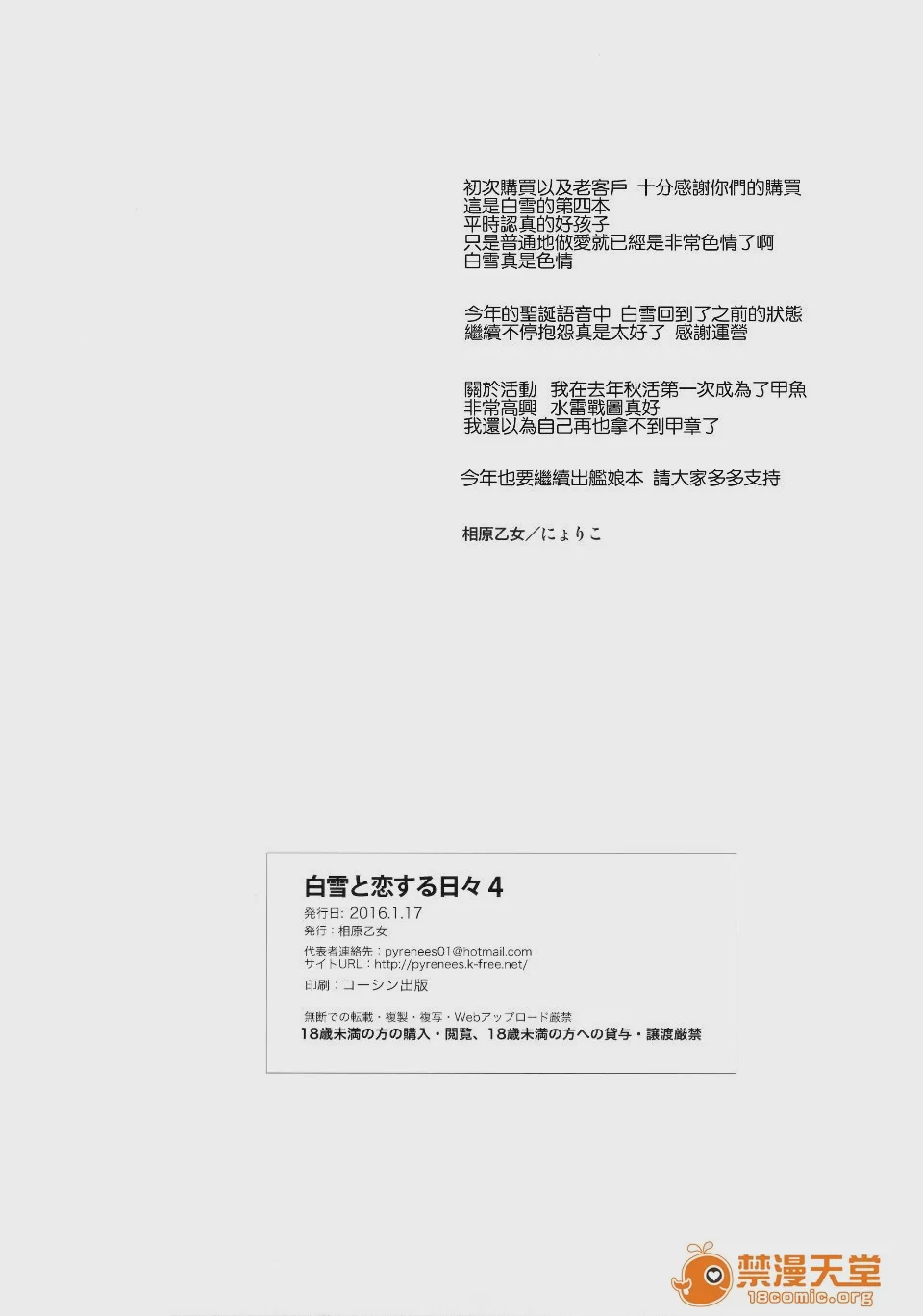 第1话，第 26 頁