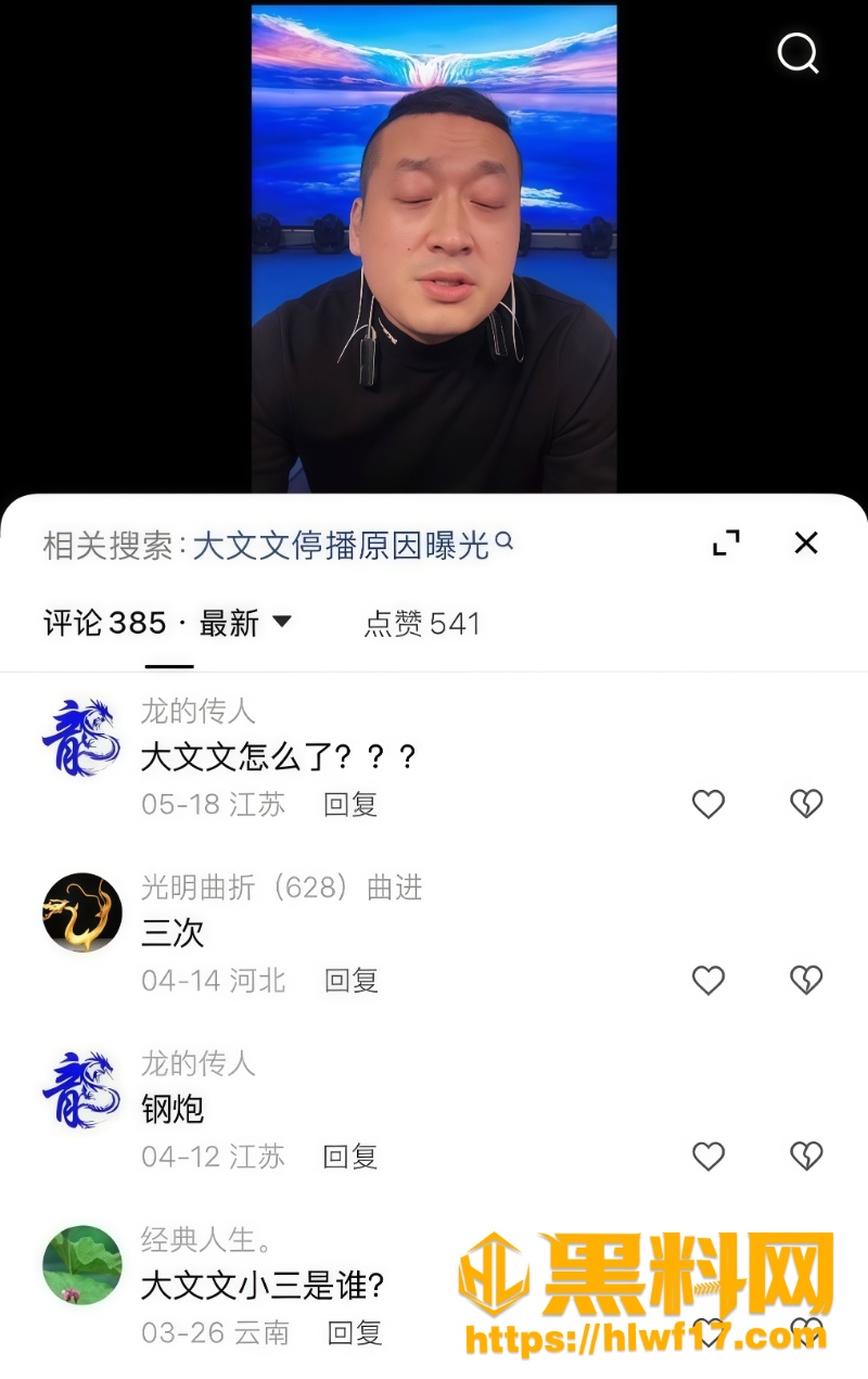 婚内出轨 2