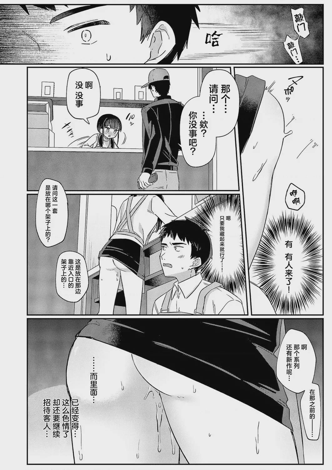 第1话, page 15