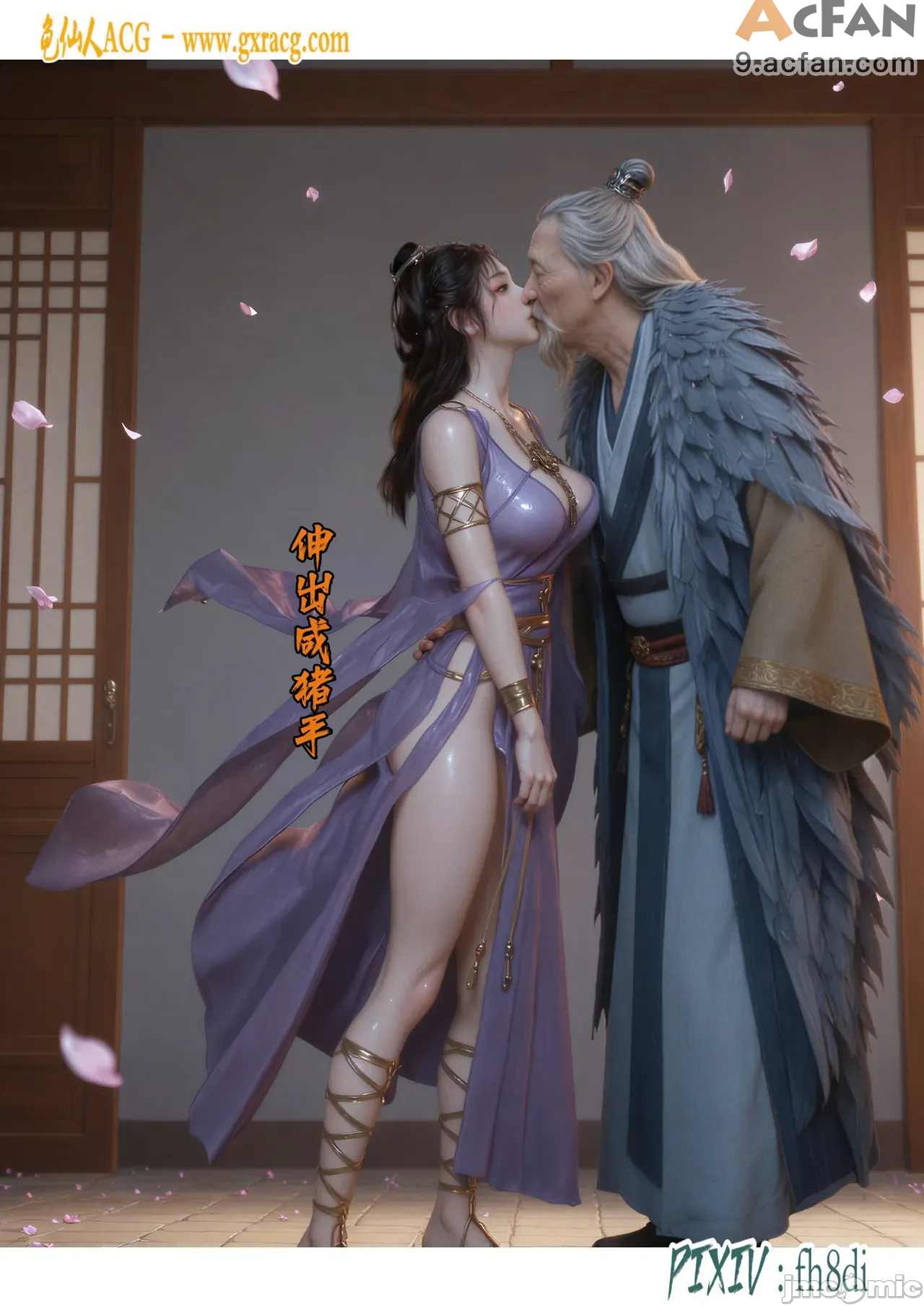 我在凡修当魔头01-15合集, 페이지 357