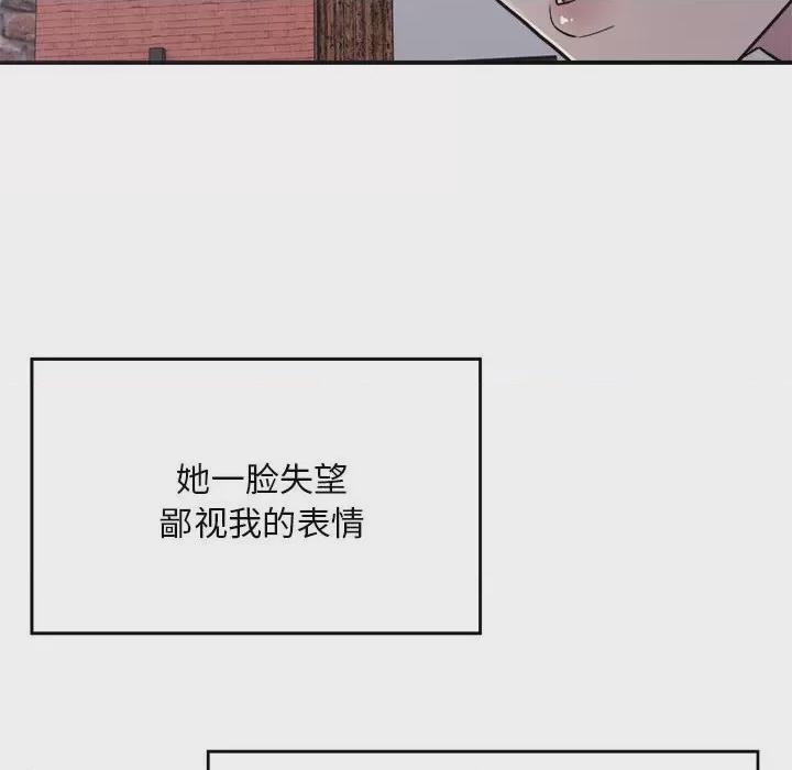 好运出租车 第1话, страница 87