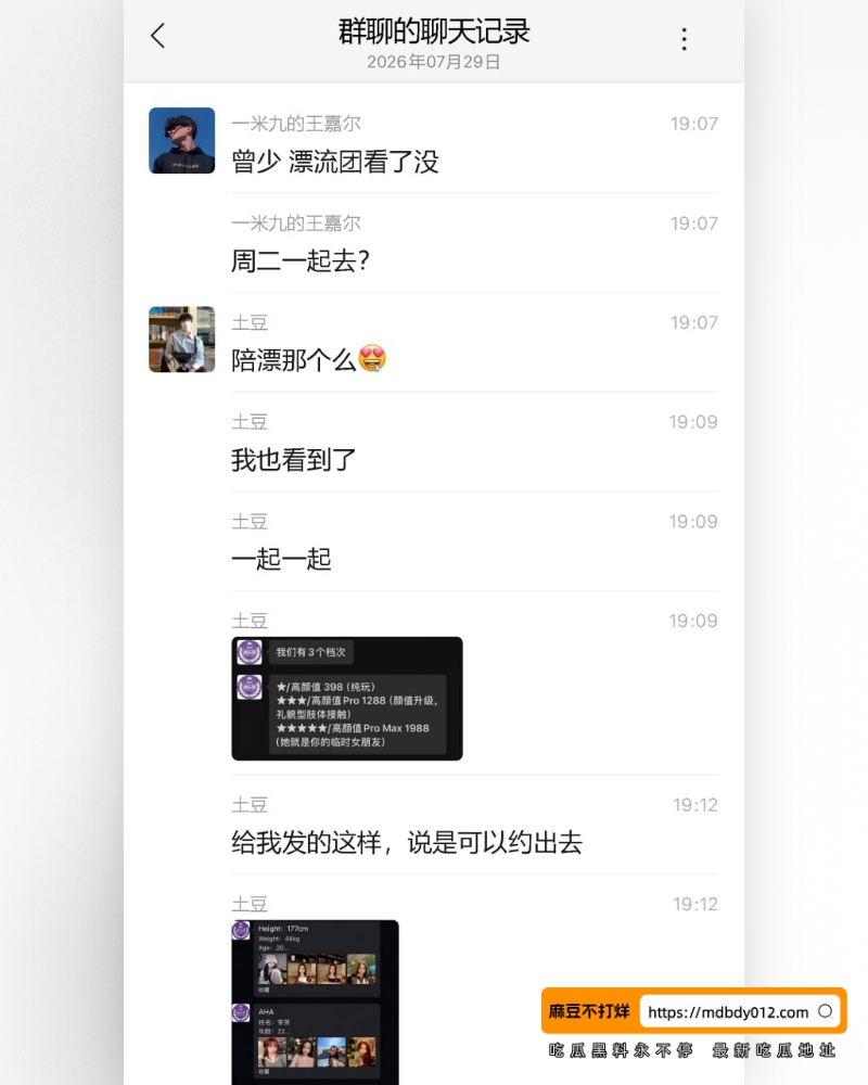 伴漂套餐全网热议 (26)