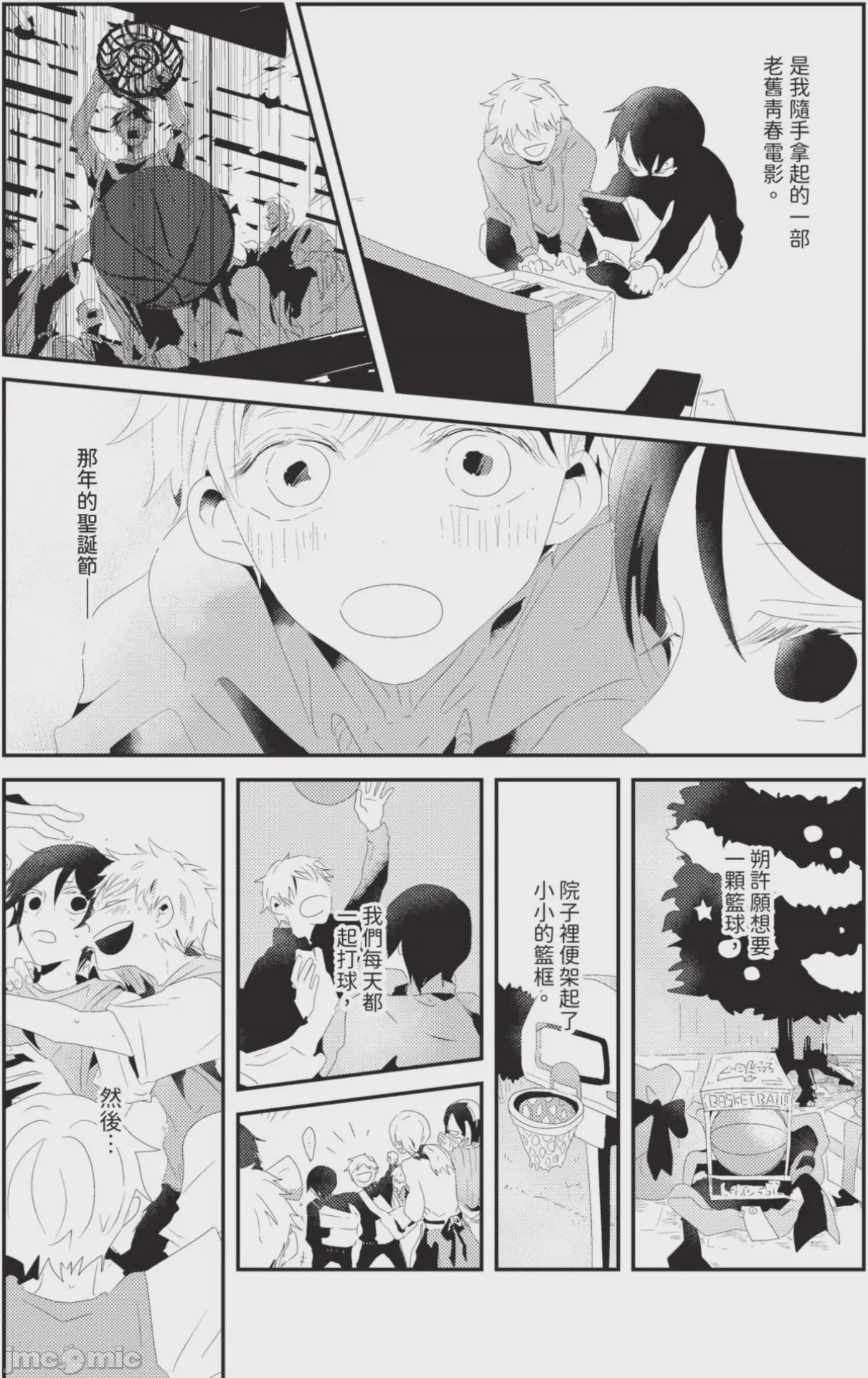 第1话，第 56 頁