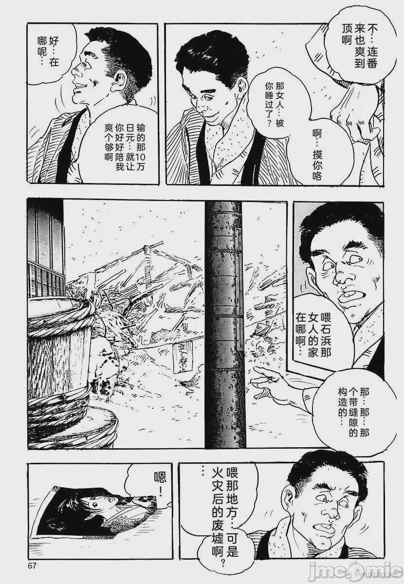 第1话, страница 70