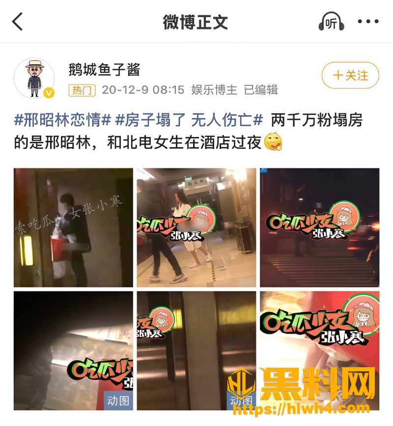 范美熙删人黑历史2