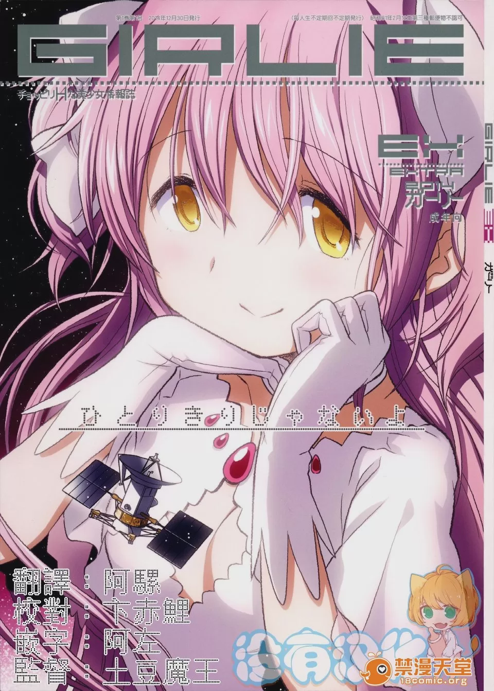 第1话, pahina 1