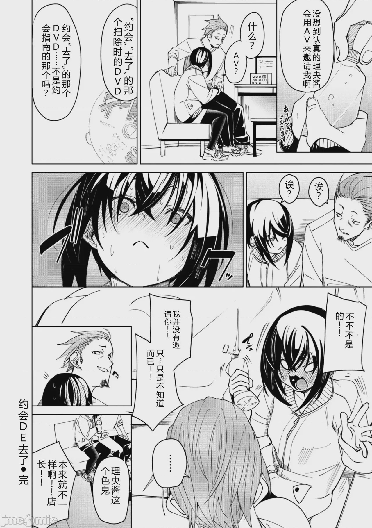 第1话，第 140 頁