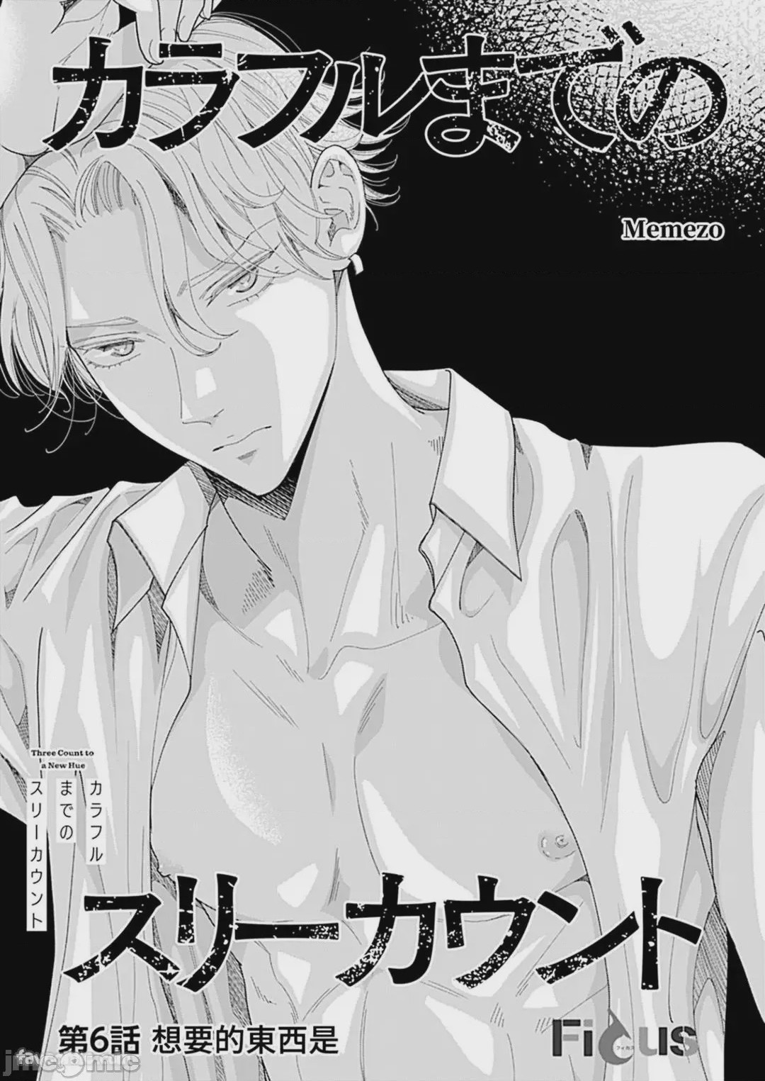 第1话, страница 137