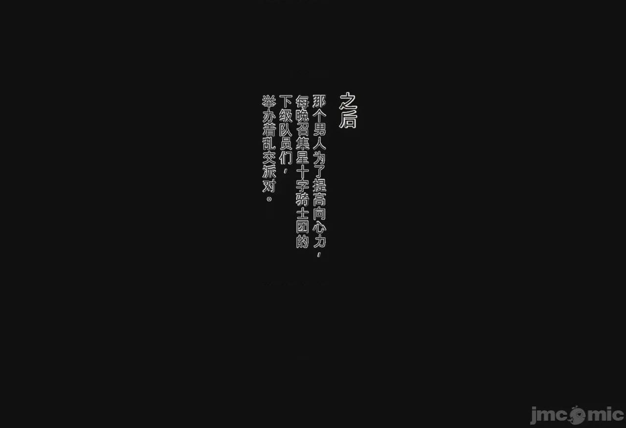 第1话, страница 85