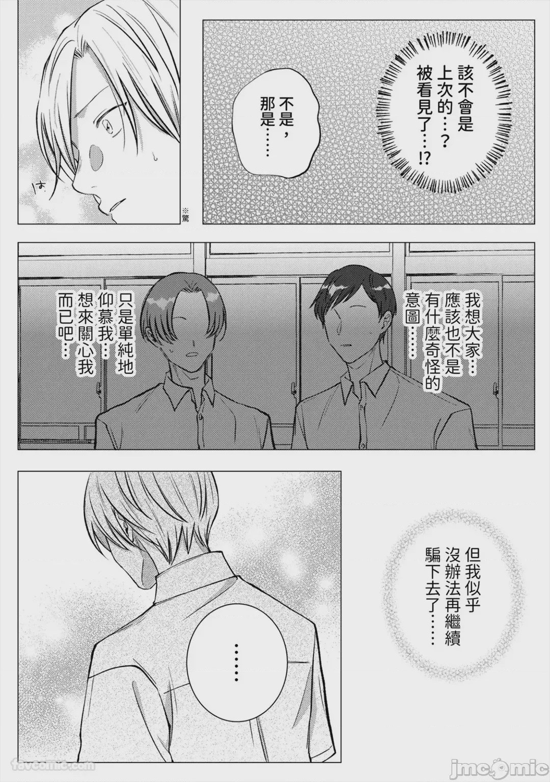 第1话，第 110 頁