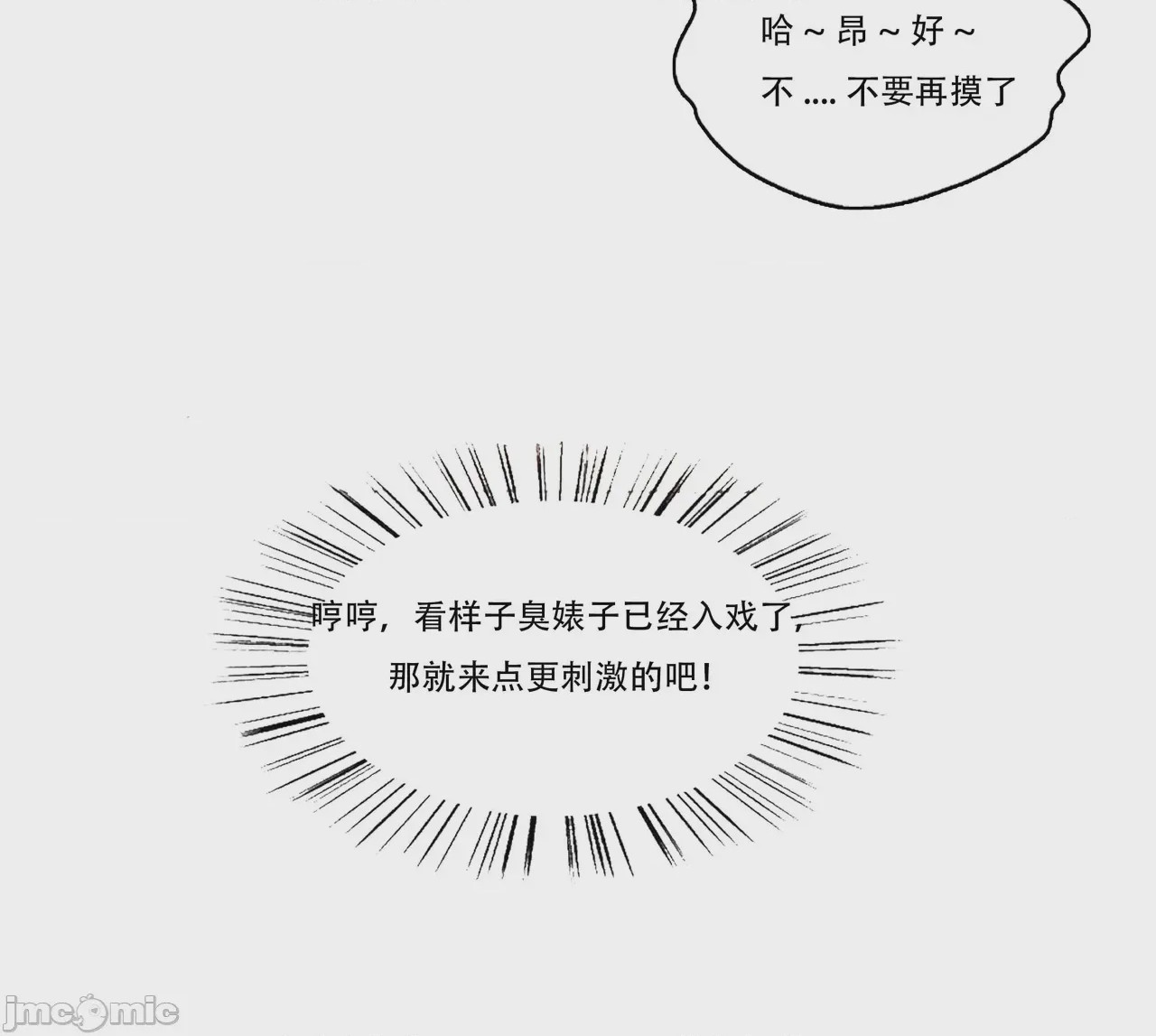 第1话, страница 59