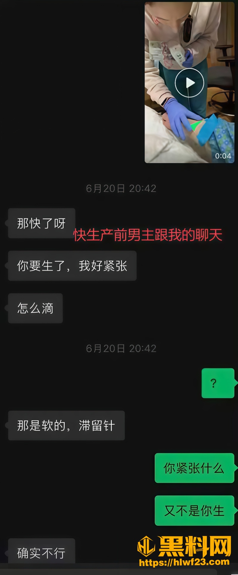聊天记录2