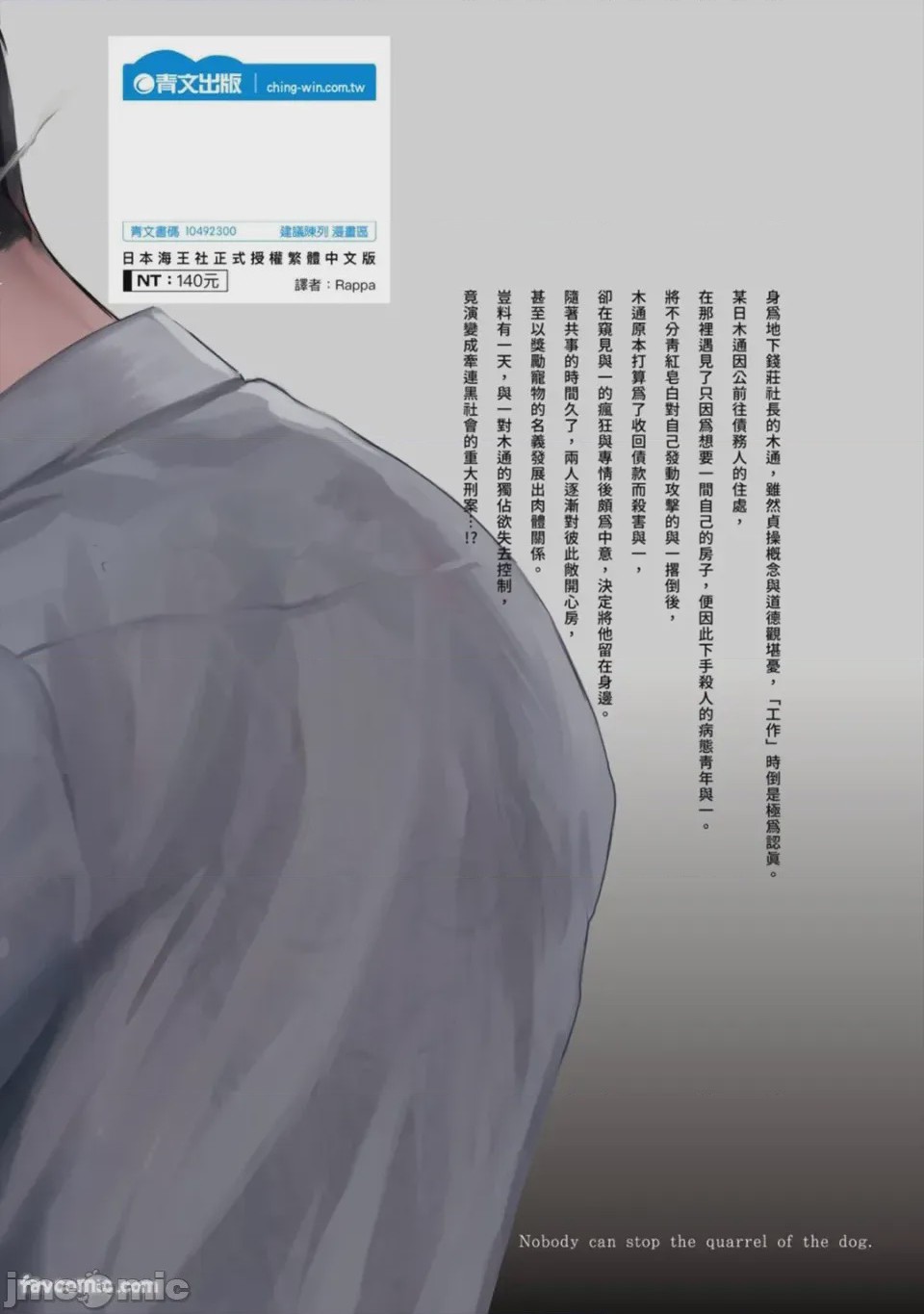 第1话, страница 165