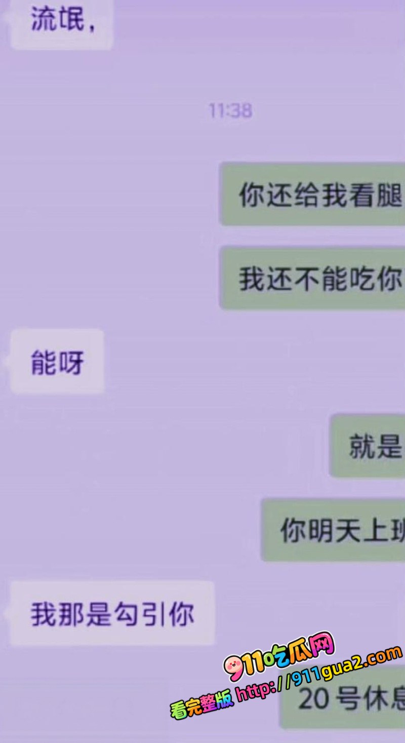 江苏沛县公安局女民警 陈祝 勾引已婚同事 照片10