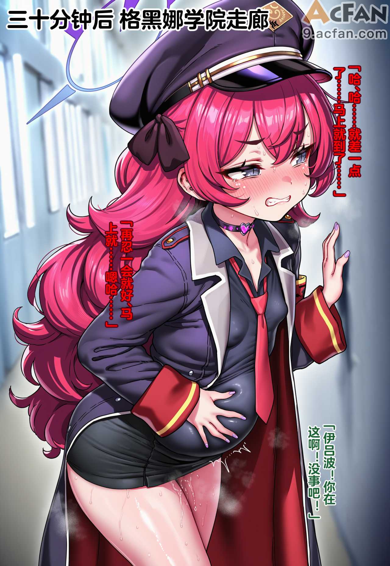 恶堕档案伊吕波-万魔殿痴女的后庭开发上, page 110