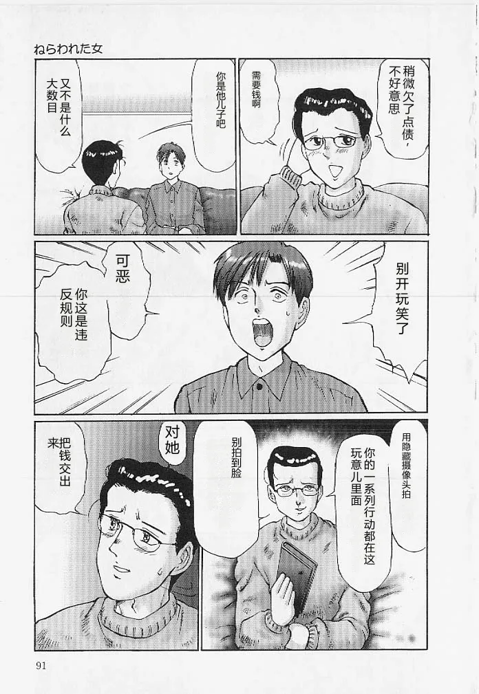 第 1 章, страница 90
