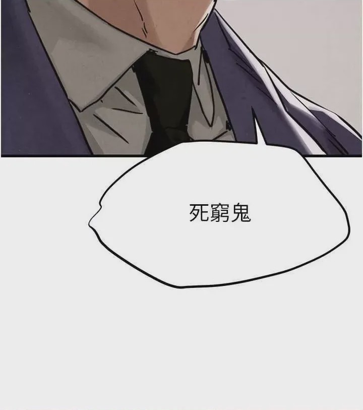第1话 第1話-征服這城市的女人吧, страница 46