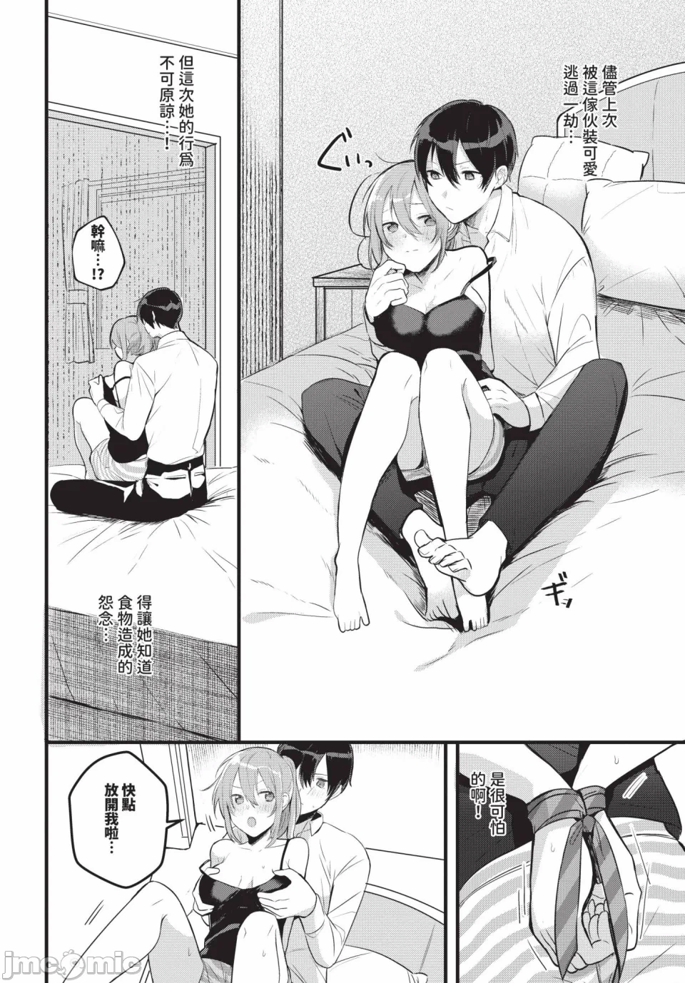 第一话、42 ページ